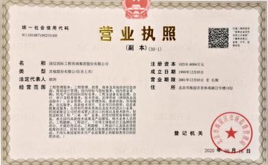 北京市工程咨詢(xún)協(xié)會(huì)與工程造價(jià)咨詢(xún)業(yè)務(wù) 專(zhuān)業(yè)引領(lǐng)與行業(yè)規(guī)范