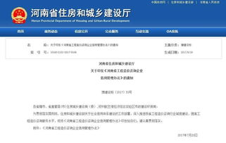 河南工程造價(jià)咨詢(xún)企業(yè)信用管理升級(jí) 開(kāi)啟綠色通道，賦能行業(yè)高質(zhì)量發(fā)展