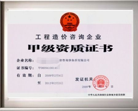 工程造價咨詢公司是否需要一級建造師？解析業務需求與資質匹配